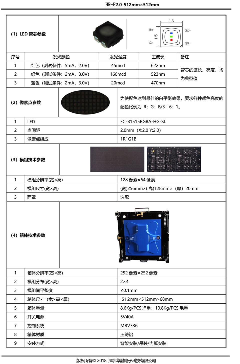 深圳华融电子科技有限公司