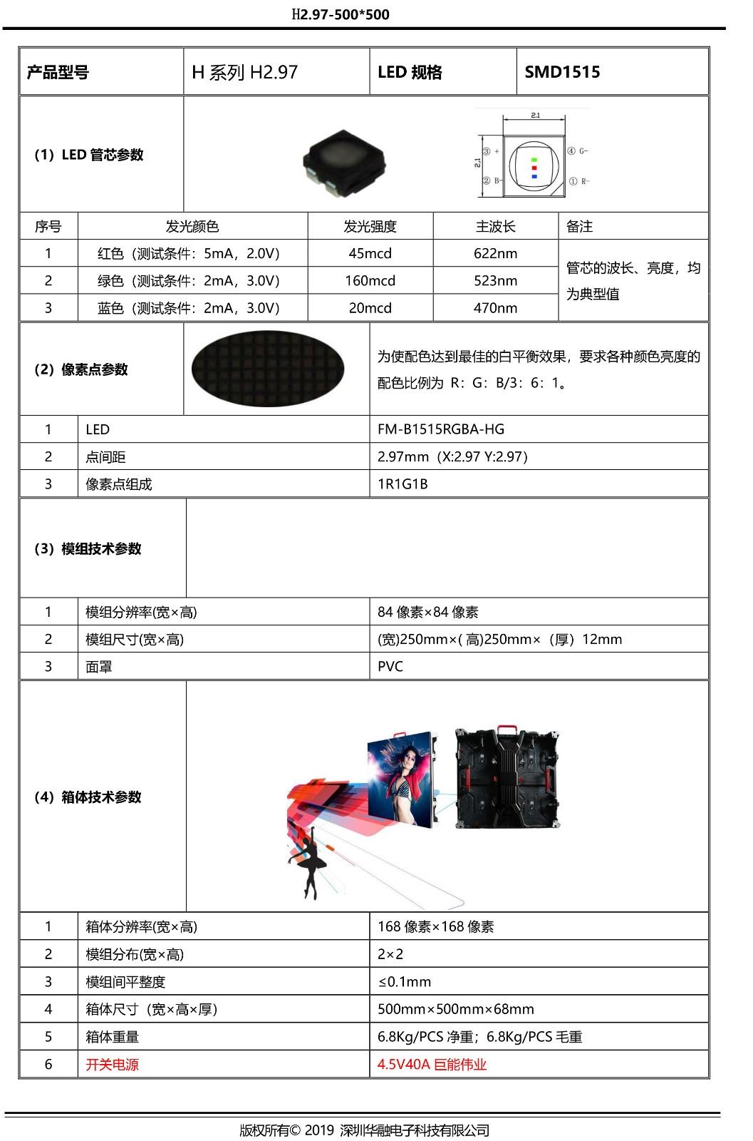 深圳华融电子科技有限公司